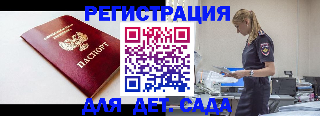 временная регистрация в Красногорске