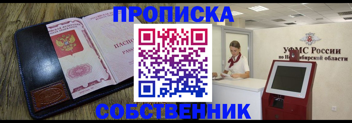 прописка гарантия в Красногорске