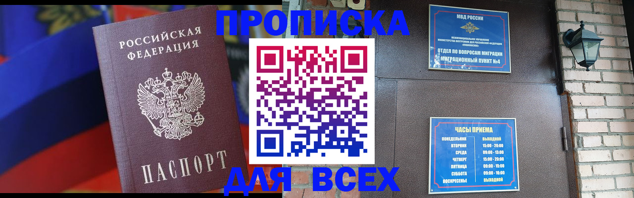 регистрация в Красногорске