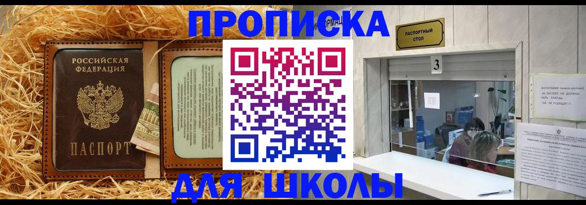 прописка поиск в Красногорске